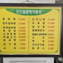 진진설곰탕 이미지