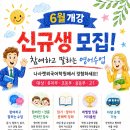 나사렛외국어학원