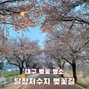 달창로,달창로26길 이미지