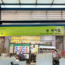 왕돼지국밥 이미지