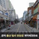 응급실국물떡볶이울산 - 남구 돋질로76번길 17 | 응급실국물떡볶이울산