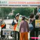 송파종합사회복지관