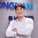 동남기업