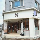 십삼퍼센트(13) | 텐퍼센트커피 | 군산수송비발디점 신상카페 8시오픈 커피 디저트맛집 내돈내산후기