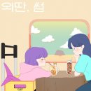 시우컴퍼니 이미지