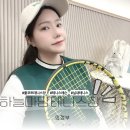 의정부 풀코트 테니스장 하늘마당 실내테니스 레슨 후기