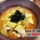 강릉장칼국수 이미지