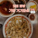 거기딤섬중화요리