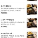애향횟집 | [내포신도시 맛집, 한성막횟집] 내돈내산 고등어구이세트(대) 먹고 온 후기