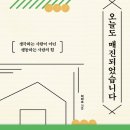 이제 오늘이 있을 것이다 이미지