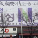 부천대성입시학원