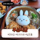 후성식당 이미지