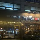 오타루소바우동 이미지