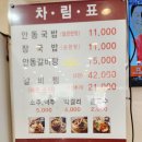 안동장터소고기국밥시흥 이미지