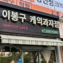 스리란 과자점 이미지