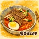 미&끼 | [안양맛집]평촌학원가 "함흥곰보냉면" 세끼미냉면? 내돈내산 블루리본 냉면맛집 솔직후기