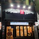 명랑핫도그안지랑점 | 명랑핫도그 대구안지랑점 후기 메뉴 영업시간 휴무