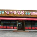 둔내역한우 이미지