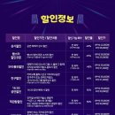 브레드이발소 뮤지컬 빵스타 대격돌 할인정보 명당자리 후기 주차 내돈내산