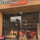 던킨도너츠오산