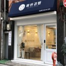 미인김밥