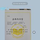 인제고등학교 | 📚 국어 교과우수상 수상! 인제고 1학년 김쌤국어의 자랑✨