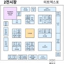 2025 육류 전문박람회 미트엑스포 리얼 후기