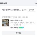 충남 당진 왜목마을 장고항 오션뷰 가족 펜션 일출맛집 라메르 506호 3인 솔직후기