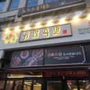 송도 귀한족발 부드러운 족발과 보쌈
