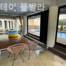 나진스테이 풀빌라 이미지