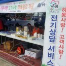 한국전력 하동지사 이미지