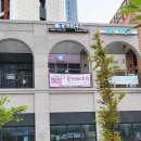 꽃개 하우스 이미지