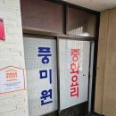 풍미원 이미지