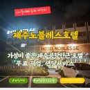 노블레스호텔주 이미지