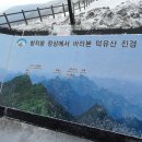 덕유산이야기 이미지