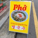구미 베트남 음식점 카몬(구미 쌀국수, 형곡동 맛집)