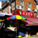 은교반찬