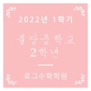 천안불당중학교 이미지