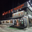 서하남 당구클럽 | [돈까스클럽 하남점] 서하남(춘궁동) 맛집 경양식 돈까스 외식, 데이트 장소 추천