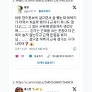 걷기로 살 뺐는데 근육 소실 이미지