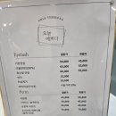 손이예쁘다 | 수원속눈썹연장 &#34;오늘예쁘다&#34; 속눈썹연장 후기