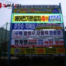 대지냉열
