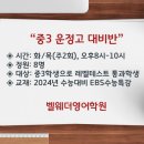 벨웨더영어학원
