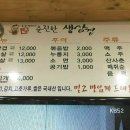 순진한삼겹살 이미지