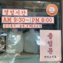 산마루식당 이미지