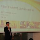 이흥섭 | 생산적인 개발 노하우 나누기 세미나 후기-