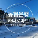 강릉농협 고단지점 이미지