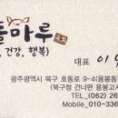 곱돌마루 이미지