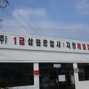 삼원공업사 이미지