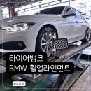 타이어뱅크 강화점 이미지